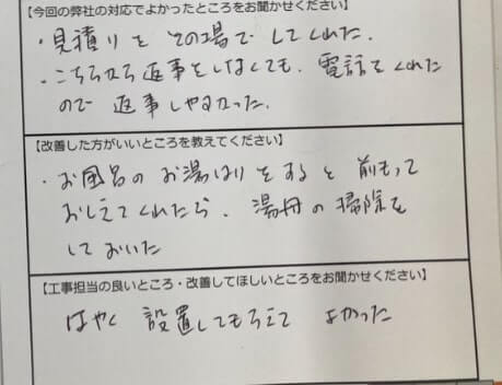お客様の声